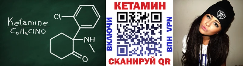 КЕТАМИН ketamine магазин наркотиков omg вход Любим